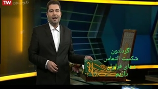 با دیدن این کلیپ نمیتوانید اشکی نریزید...