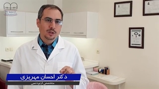 ارتودنسی سریع 1 | دکتر احسان مهریزی