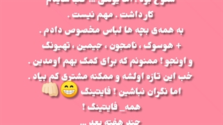 تصور کن « سـ مثلـ سرنوشتـ » پارت ۱۲