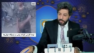 امید دانا رودست - نوحه خوانی فارسی کودک یمنی که باعث واکنش رسانه های سعودی شد