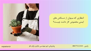 دستکش کارگری مقاوم