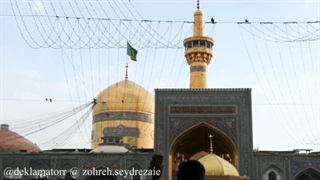 عاشقانه ای با امام مهربانی با صدای زهره صیدرضایی