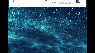 اهنگ هایی که زیاد شنیدین اما اسمش رو شاید ندونید پارت ۱۴