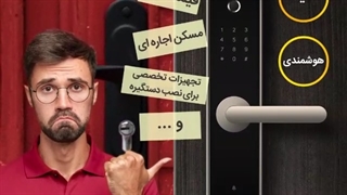 سیلندر هوشمند روستیک