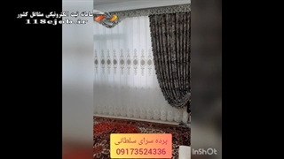 پرده سرای سلطانی شعبه 2 در صفاشهر