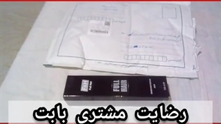 نطر مشتری از خرید اسپری پرپشت کننده مو/09120132883/اسپری تقویت کننده مو