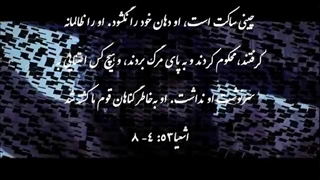 عیسی مسیح - جمعه صلیب