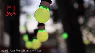 چراغونی کنید شهرو آقامون توی راهه