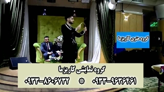 شعبده بازی جالب در مجلس عروسی