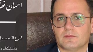 دکتر احسان غفاری فارسانی ماموپلاستی