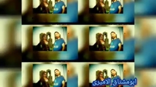 مساجله ابومشتاق الامیری و شهد الشمری