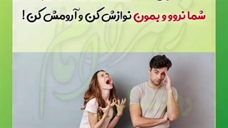 وظایف شوهر در دوران پریودی زن