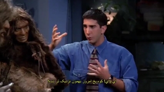 سریال فرندز فصل ۱ قسمت ۲ زیرنویس فارسی