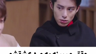 میکس خنده دار از سریال چینی باغ شهاب سنگ