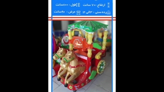 الغرفه (51) #للاطفال #صدمة #سبونج #قطار 0098218235014