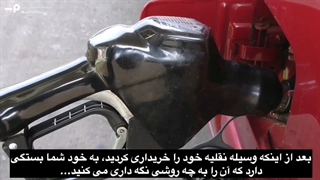 با این 5 راهکار مصرف سوختتو نصف کن !!