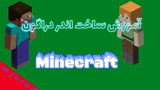 آموزش احضار اندر دراگون | چطور اندر دراگون احضار کنیم؟