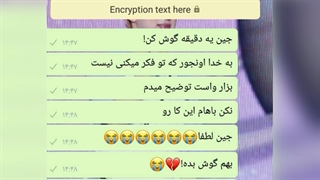 فیک چت سوکجین