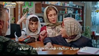 چین و ایتالیا در به در دنبال فلافل آبادان - سریال دراکولا قسمت 13