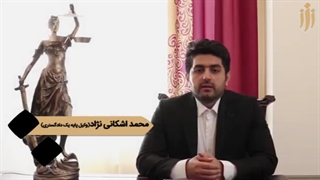 خیانت در امانت