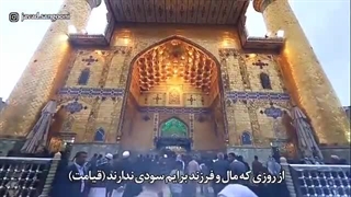 مناجات.  جواد سنگونی