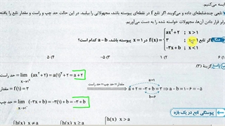 همایش1 ب2 ق1 تدریس