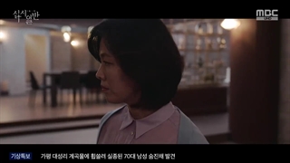 قسمت پنجم سریال شراکت +زیرنویس فارسی چسبیده Chip In 2020