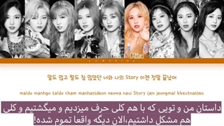 اهنگ Don't call me again از توایس