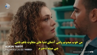 دانلود قسمت 4 سریال دستورالعمل عشق - تیزر جدید