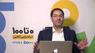 قدم اول در راه اندازی کسب و کار اینترنتی