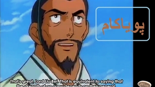 افسانه سه برادر - 31