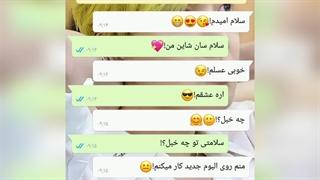 فیک چت جیهوپ