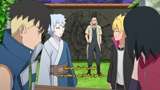 انیمه بوروتو قسمت 205 زیرنویس فارسی GERDU80