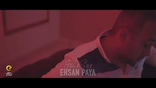 دانلود آهنگ جدید احسان پایا به نام گل سر