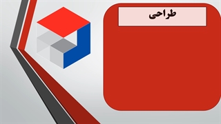 معرفی شرکت  تنهاپولاد بزرگترین تولیدکننده و فروشنده قالب فلزی بتن در ایران