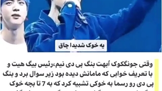 وقتی جونگ کوک از خواب مامانش میگه ㅋㅋ