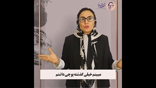 هیچی راضیم نمیکنه