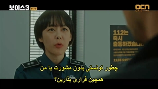 قسمت سوم سریال صدا(فصل سوم ) +زیرنویس چسبیده Voice 2019