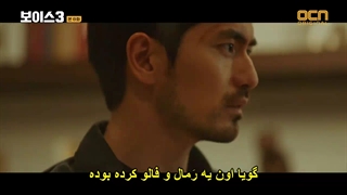 قسمت هشتم سریال صدا(فصل سوم ) +زیرنویس چسبیده Voice 2019