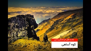 جاذبه های گردشکری ژاپن | سفیران ایرانیان