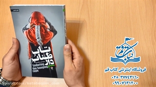 تاب طناب دار