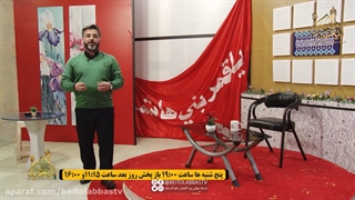امامی که ۳ بار اموال خود را بخشید | برنامه دخیل فصل سوم قسمت 6 |