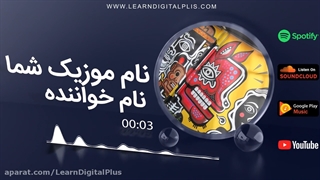 پروژه اکولایزر افترافکت