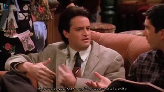 فرندز فصل ۱ قسمت ۱۳ زیرنویس فارسی