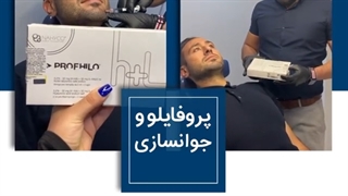 نمونه کار پروفایلو