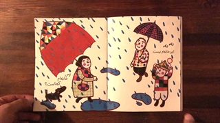 قرار سه شنبه ها : کتاب خانه ام کجاست؟