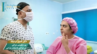 جراحی بینی و لیفت ابرو