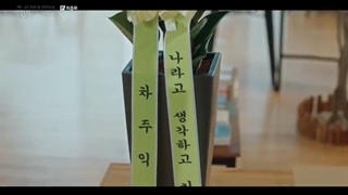 قسمت شانزدهم (آخر) سریال کره ای "ویرانگر در خدمتگزاری شما حاضر است" + زیرنویس فارسی