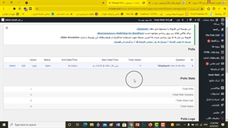 آموزش ساخت نظرسنجی در وردپرس و ایجاد پرسش نامه در وردپرس