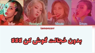 ترجمه فارسیmamamo gogobebe